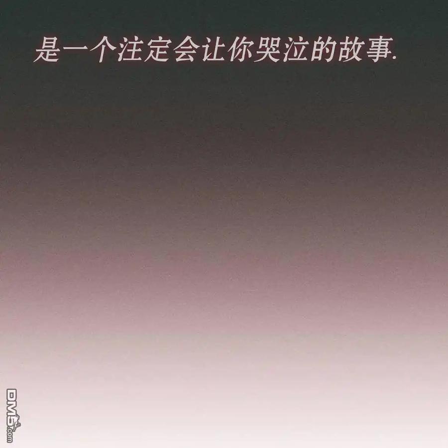 枯萎之花上的眼泪 第55话 第220页