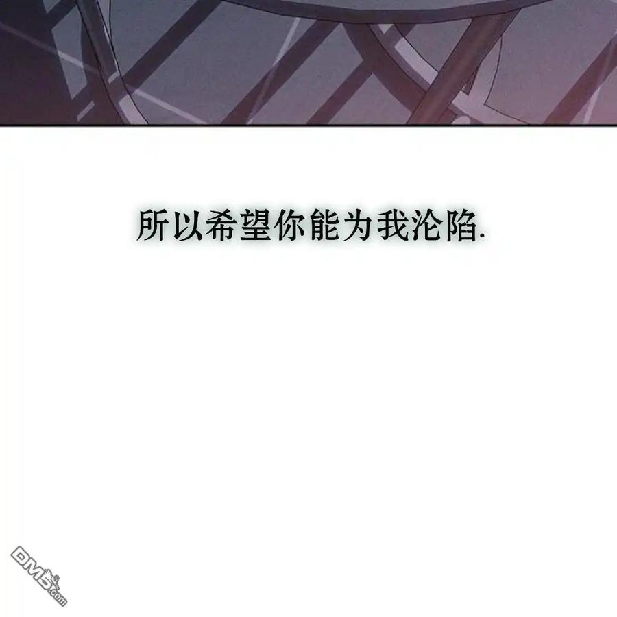 枯萎之花上的眼泪 第55话 第138页