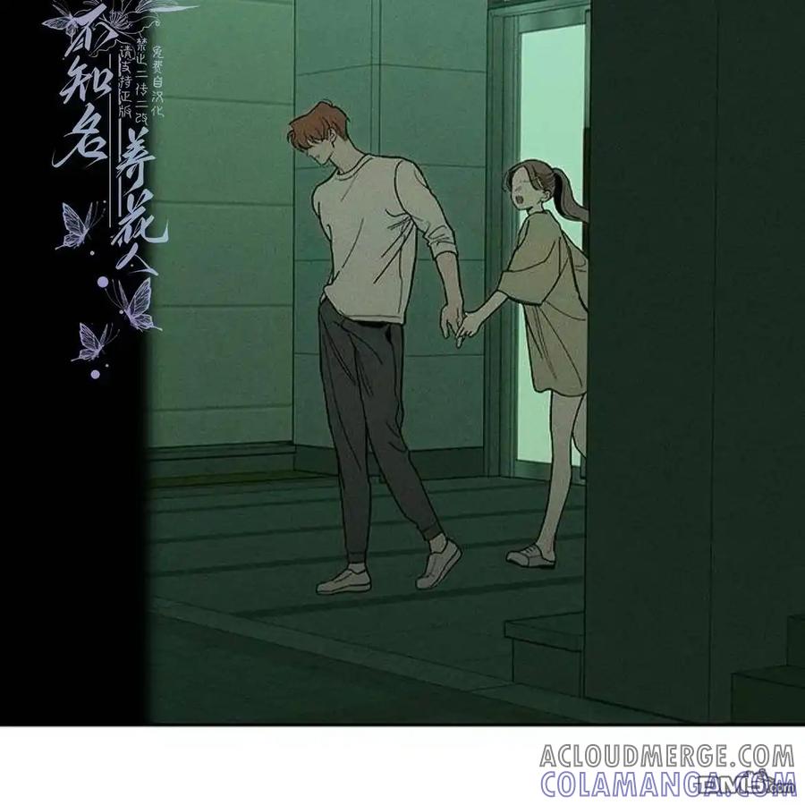 枯萎之花上的眼泪 第55话 第173页