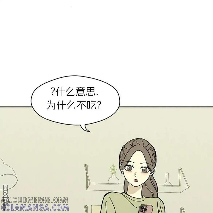 枯萎之花上的眼泪 第55话 第161页