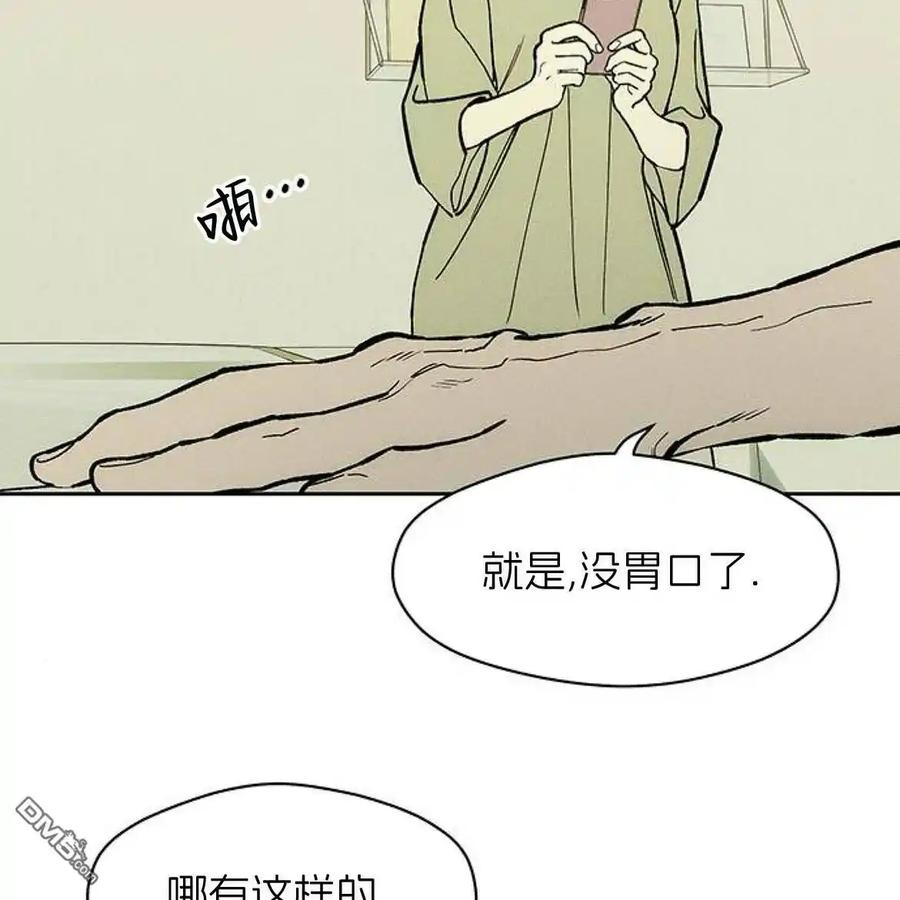 枯萎之花上的眼泪 第55话 第162页