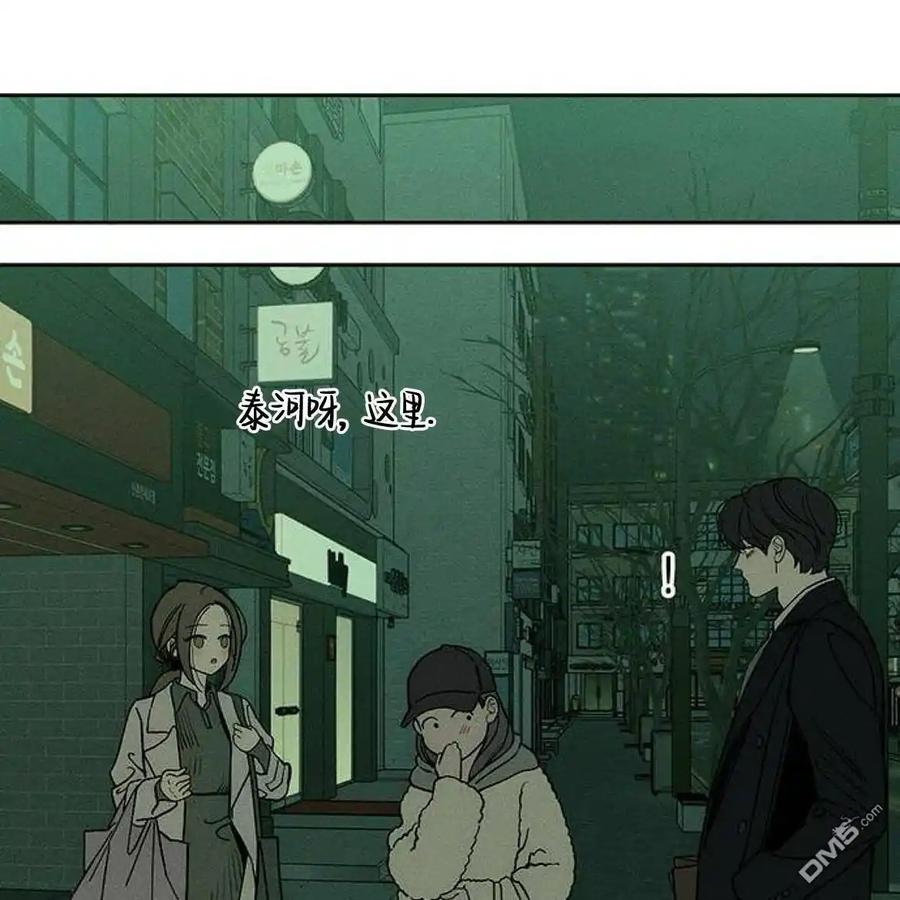 枯萎之花上的眼泪 第55话 第72页