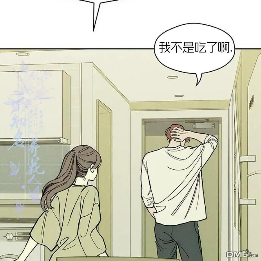 枯萎之花上的眼泪 第55话 第164页
