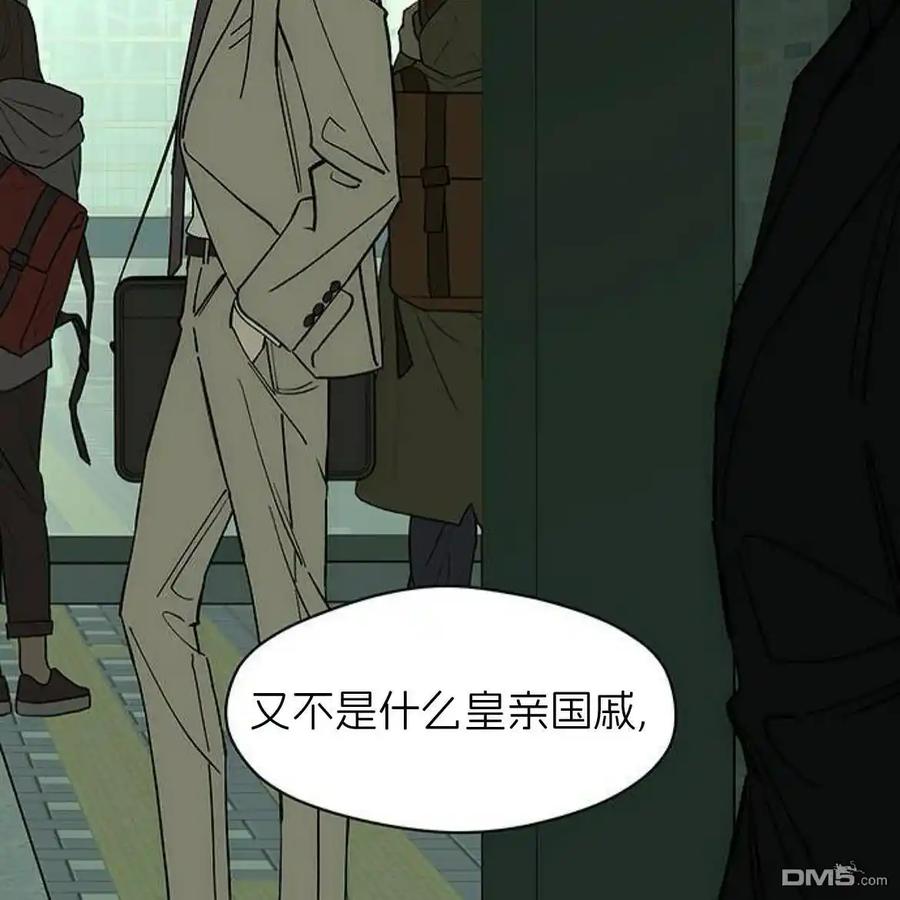 枯萎之花上的眼泪 第56话 第212页