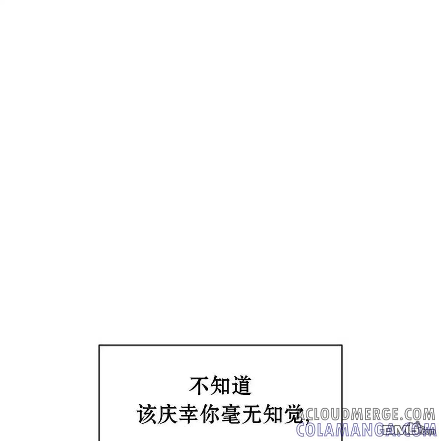 枯萎之花上的眼泪 第56话 第169页