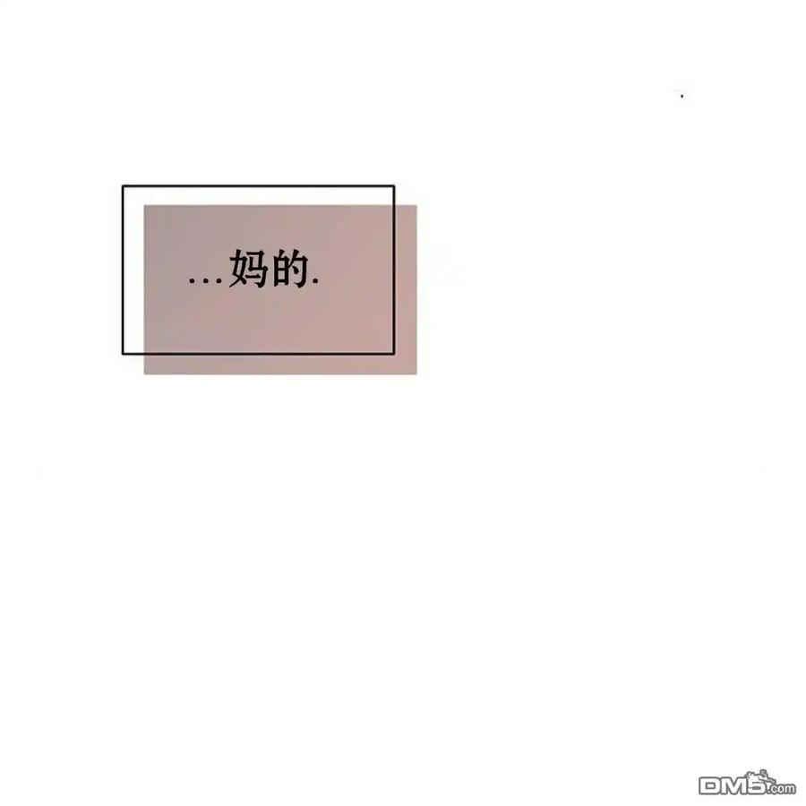 枯萎之花上的眼泪 第56话 第42页