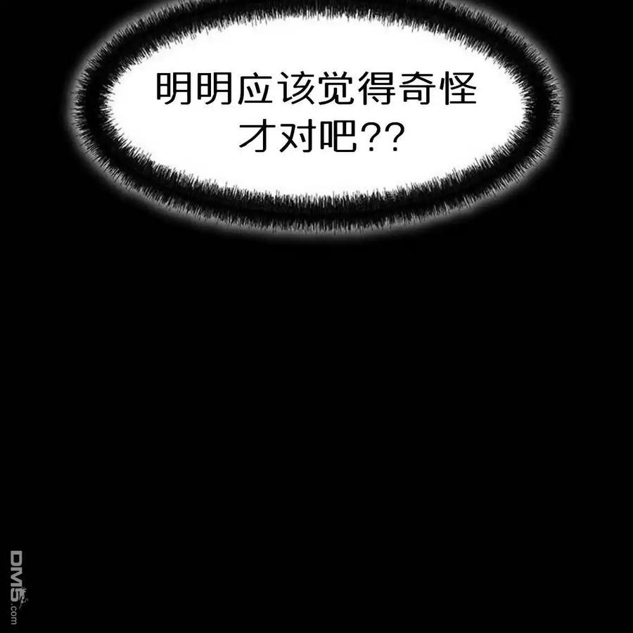 枯萎之花上的眼泪 第56话 第118页