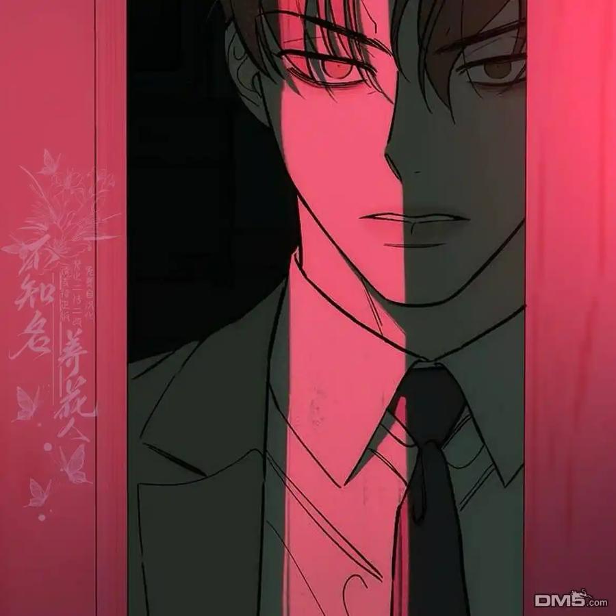 枯萎之花上的眼泪 第56话 第231页