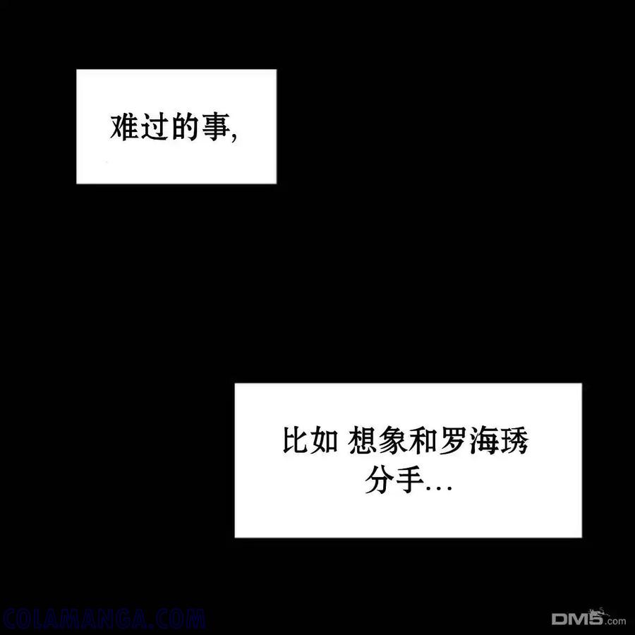 枯萎之花上的眼泪 第56话 第105页