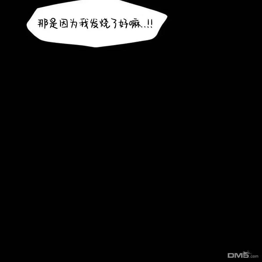 枯萎之花上的眼泪 第56话 第74页