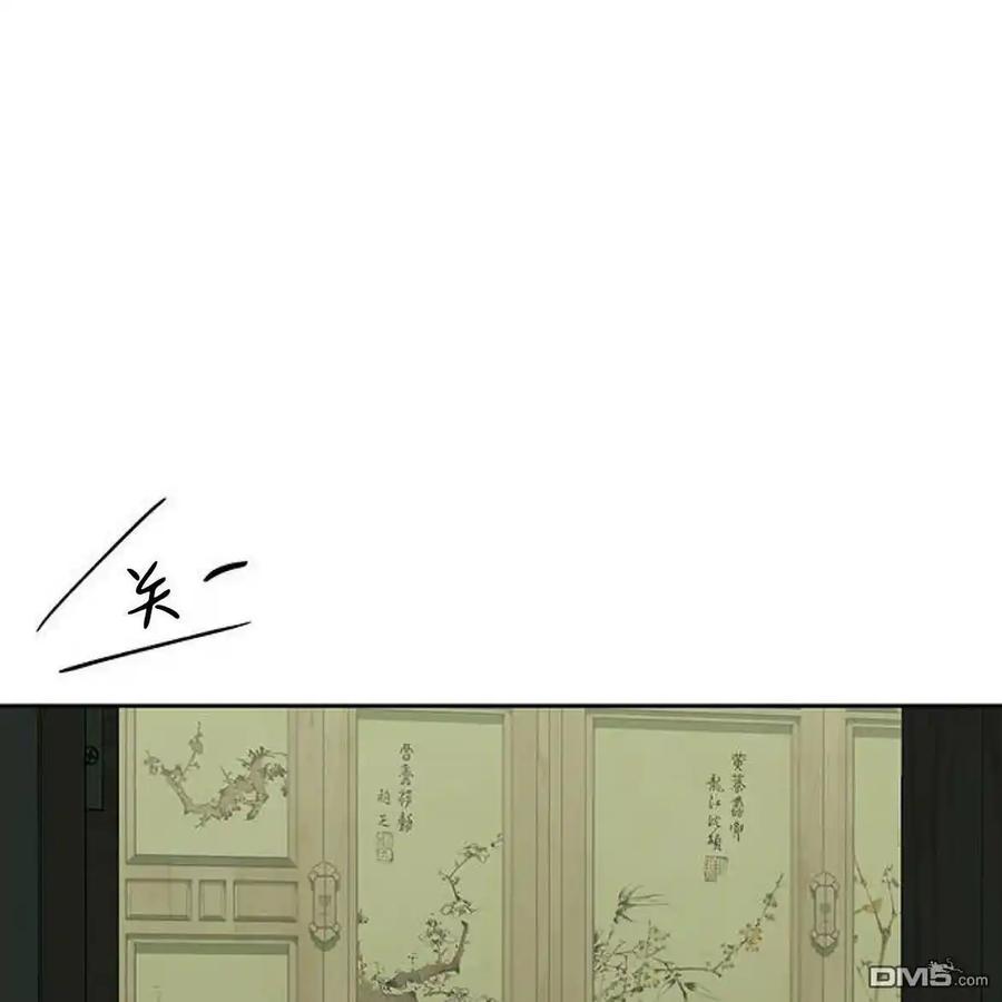 枯萎之花上的眼泪 第56话 第143页