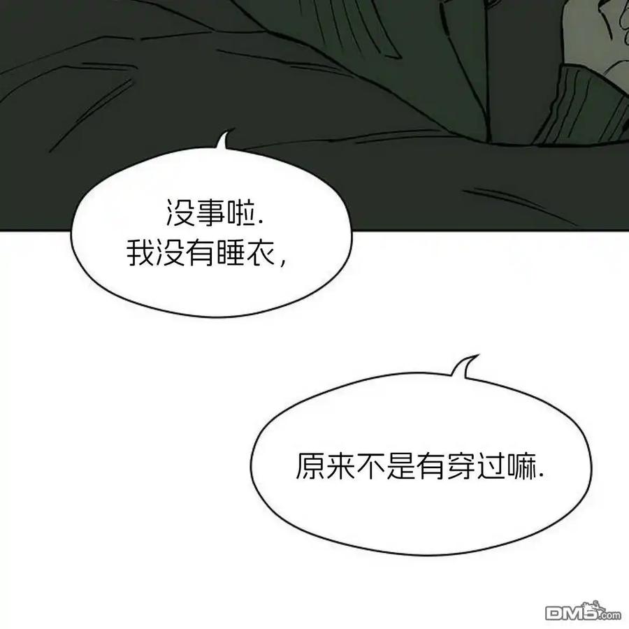 枯萎之花上的眼泪 第56话 第152页