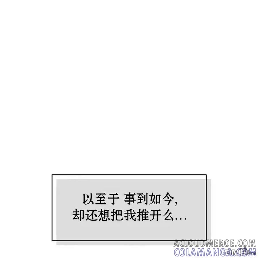 枯萎之花上的眼泪 第56话 第157页