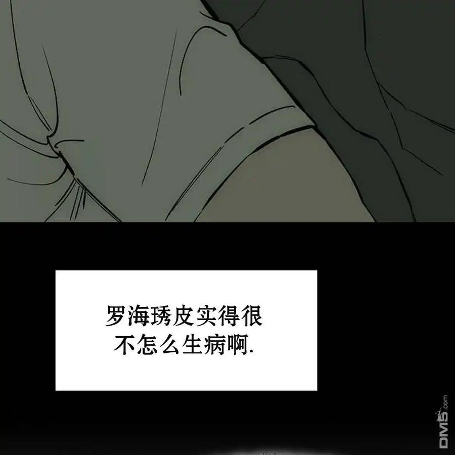 枯萎之花上的眼泪 第56话 第56页