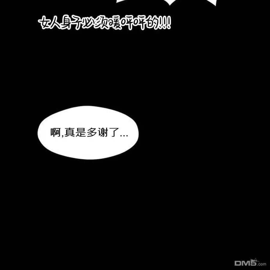 枯萎之花上的眼泪 第56话 第90页