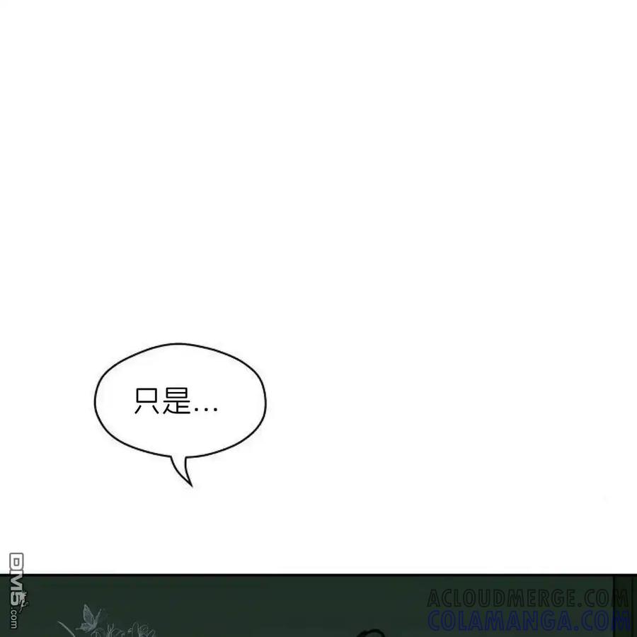 枯萎之花上的眼泪 第56话 第25页
