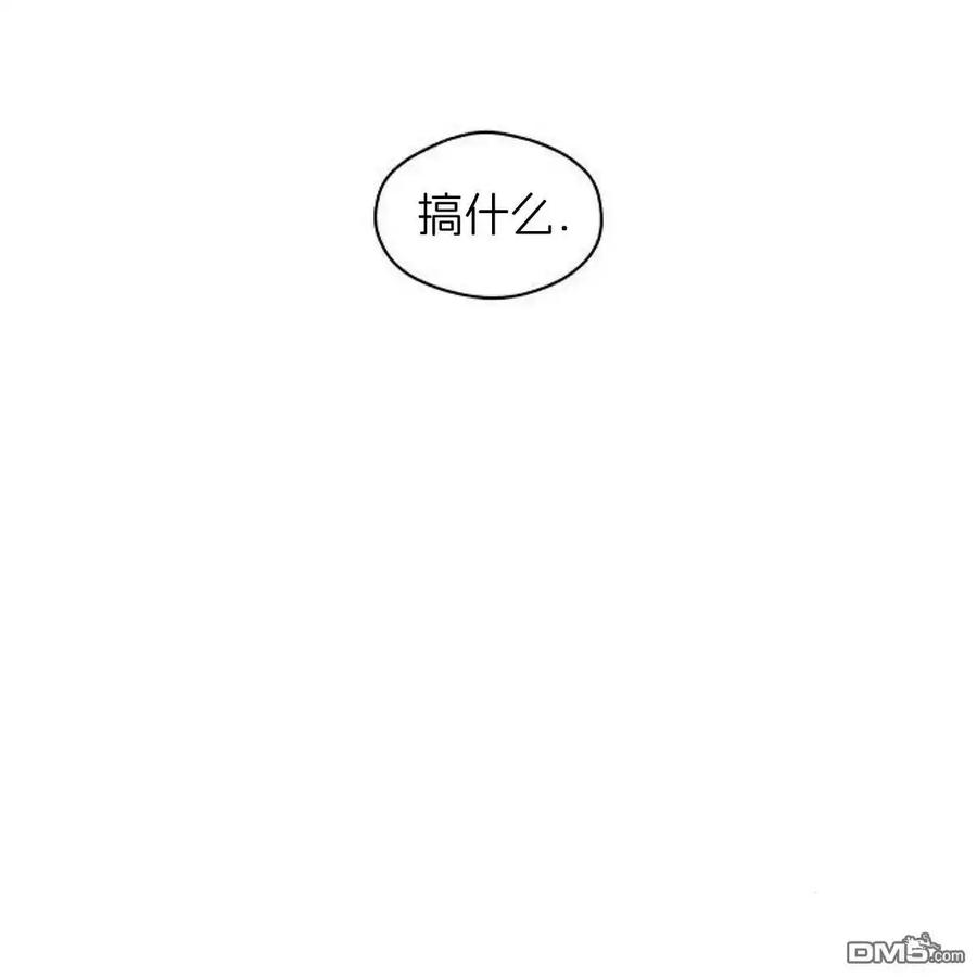 枯萎之花上的眼泪 第56话 第207页