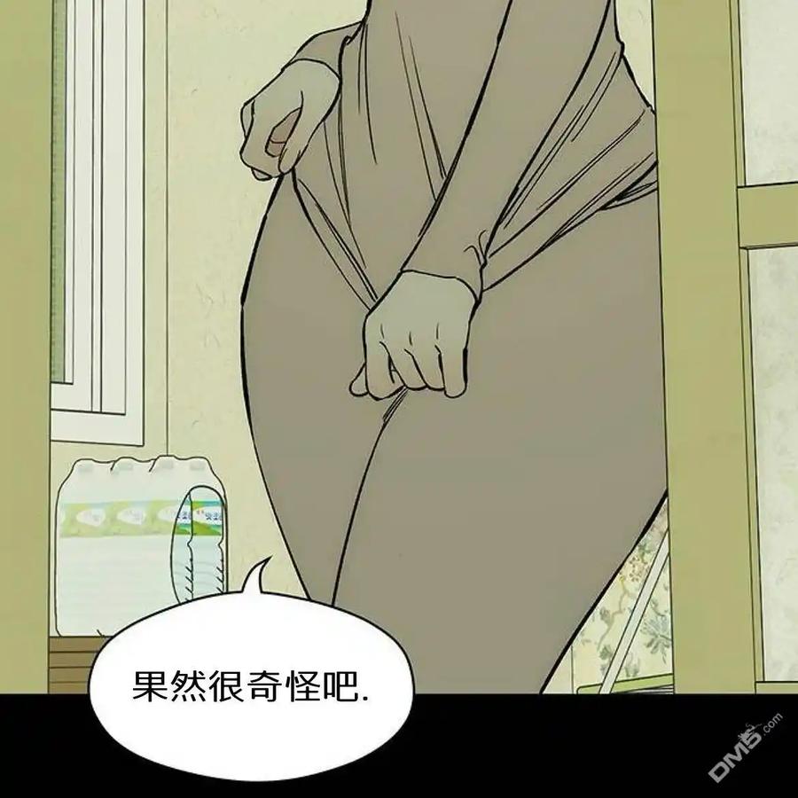 枯萎之花上的眼泪 第56话 第111页