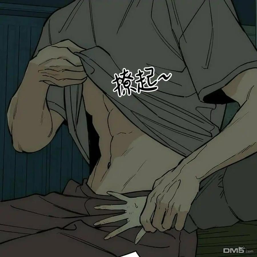 枯萎之花上的眼泪 第56话 第72页