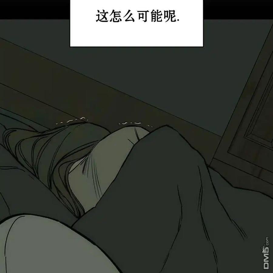 枯萎之花上的眼泪 第56话 第55页