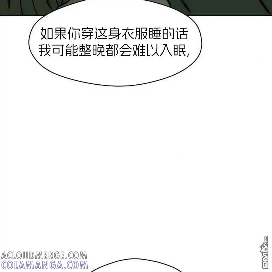 枯萎之花上的眼泪 第56话 第177页