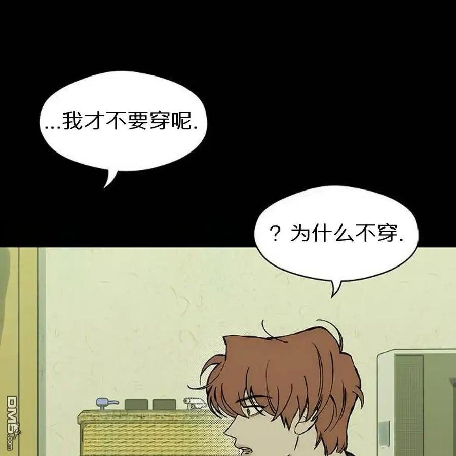 枯萎之花上的眼泪 第56话 第98页
