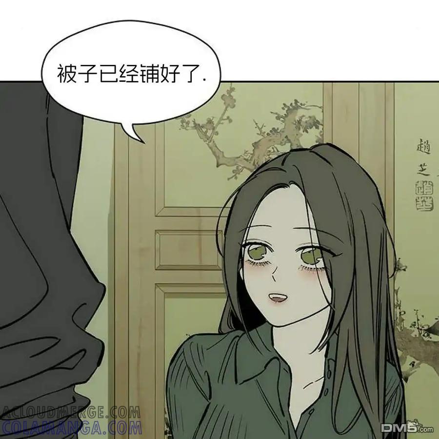 枯萎之花上的眼泪 第56话 第141页