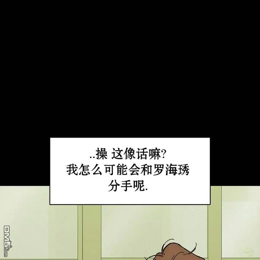 枯萎之花上的眼泪 第56话 第106页