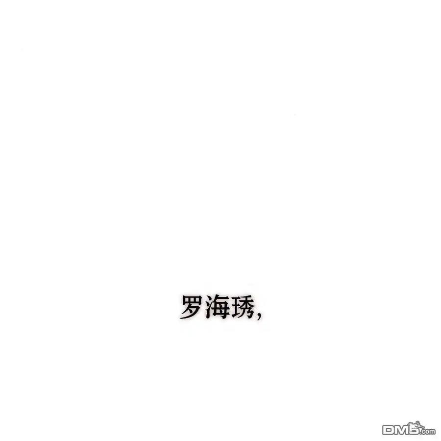 枯萎之花上的眼泪 第56话 第131页
