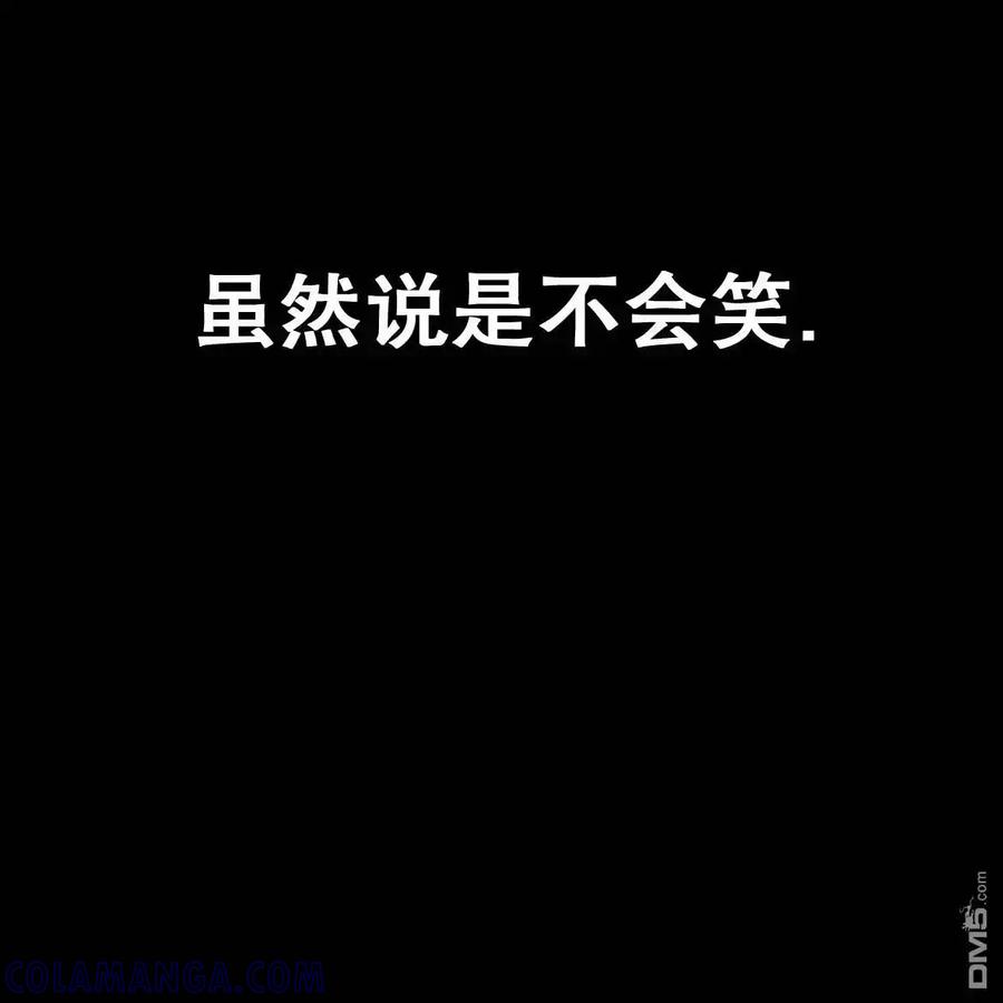 枯萎之花上的眼泪 第56话 第101页