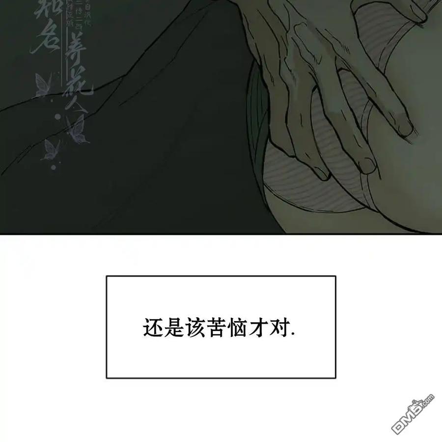 枯萎之花上的眼泪 第56话 第171页