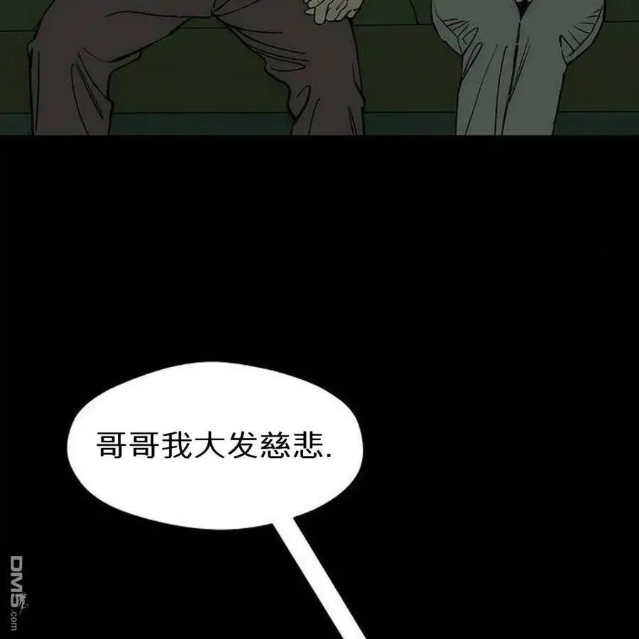 枯萎之花上的眼泪 第56话 第70页