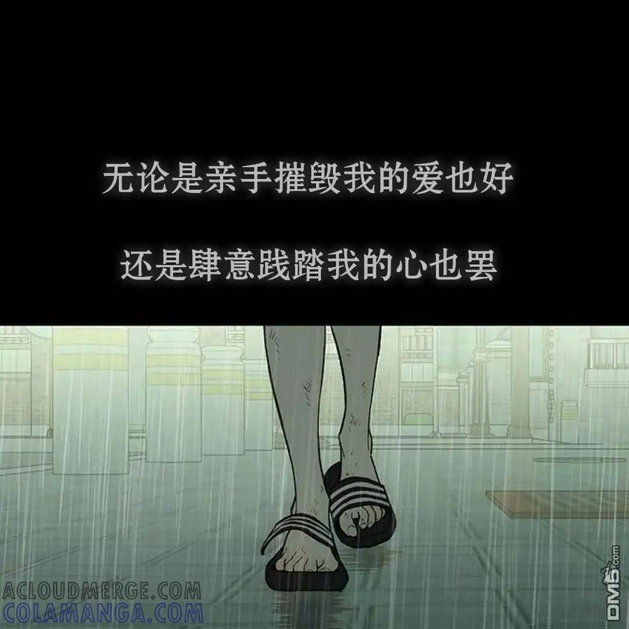 枯萎之花上的眼泪 第56话 第197页