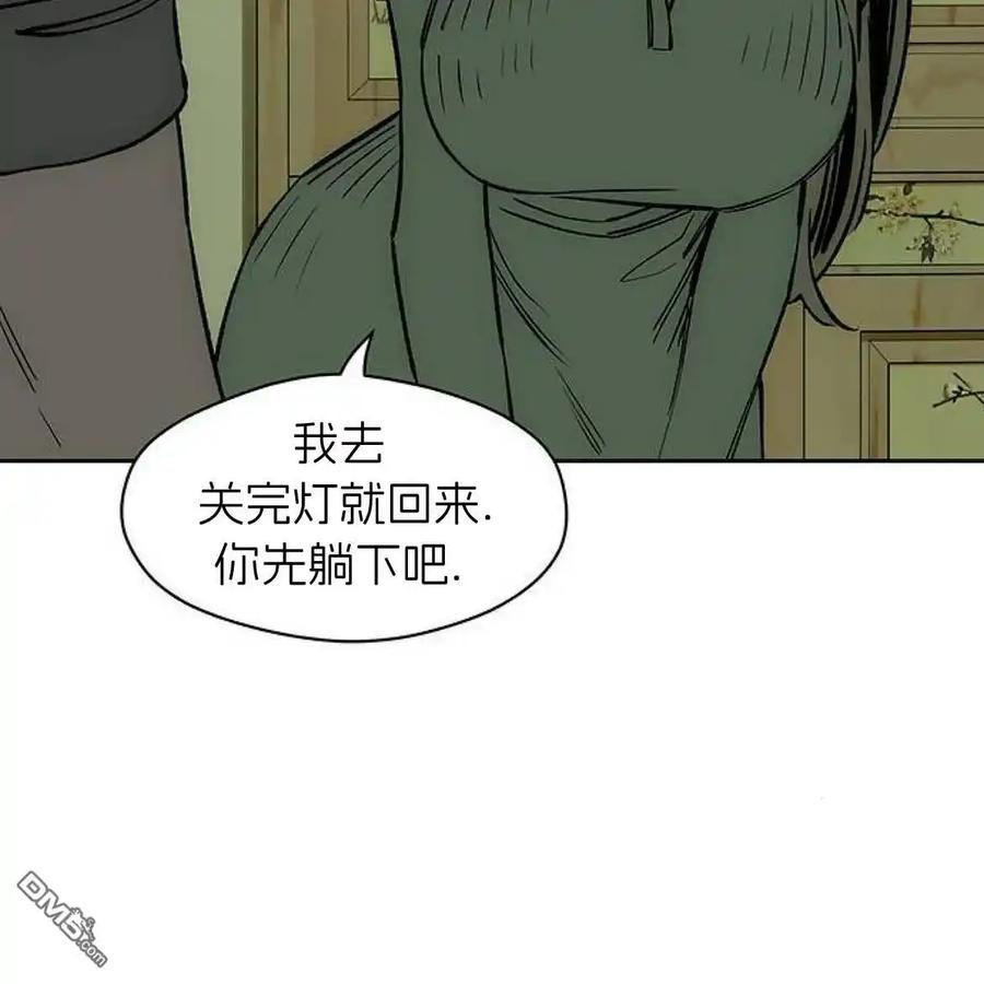 枯萎之花上的眼泪 第56话 第142页