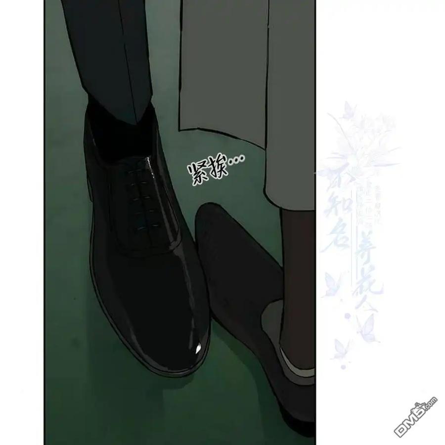 枯萎之花上的眼泪 第56话 第11页