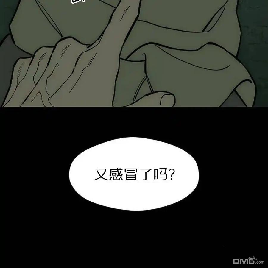枯萎之花上的眼泪 第56话 第67页