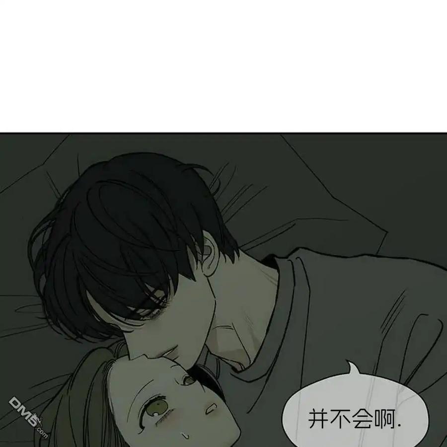 枯萎之花上的眼泪 第56话 第167页