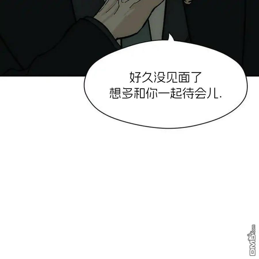 枯萎之花上的眼泪 第56话 第27页