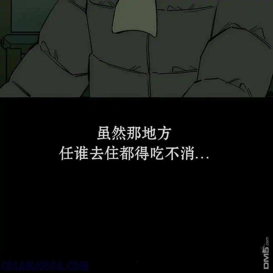 枯萎之花上的眼泪 第56话 第77页