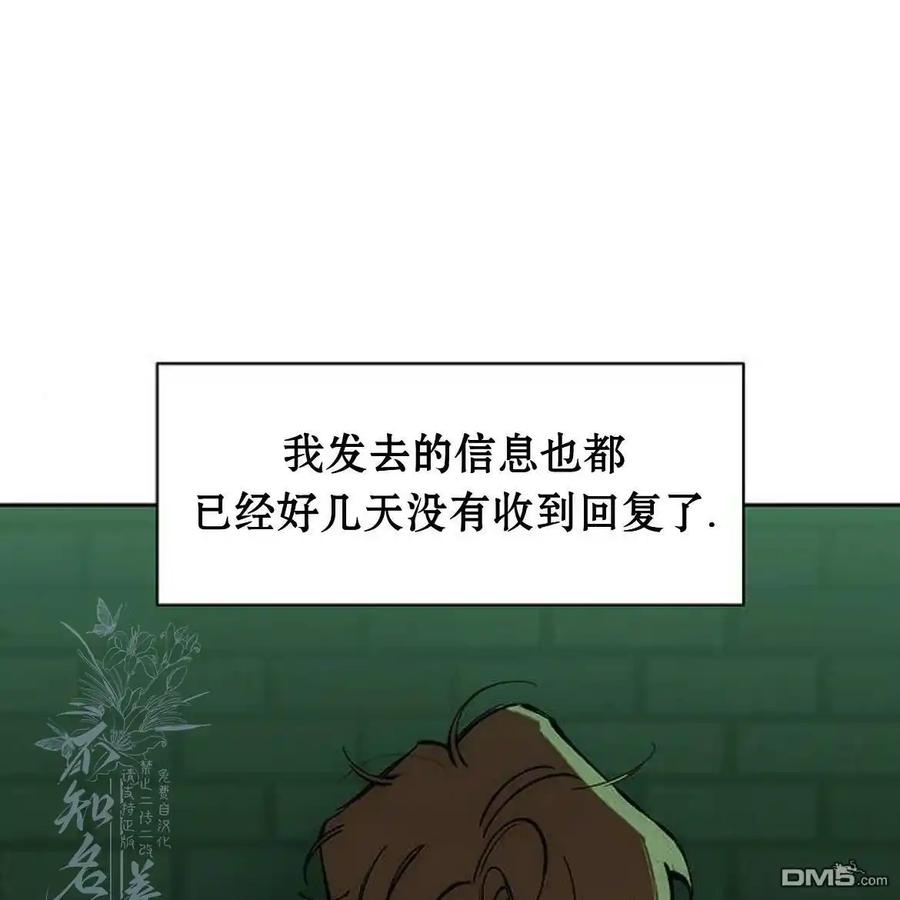枯萎之花上的眼泪 第56话 第44页