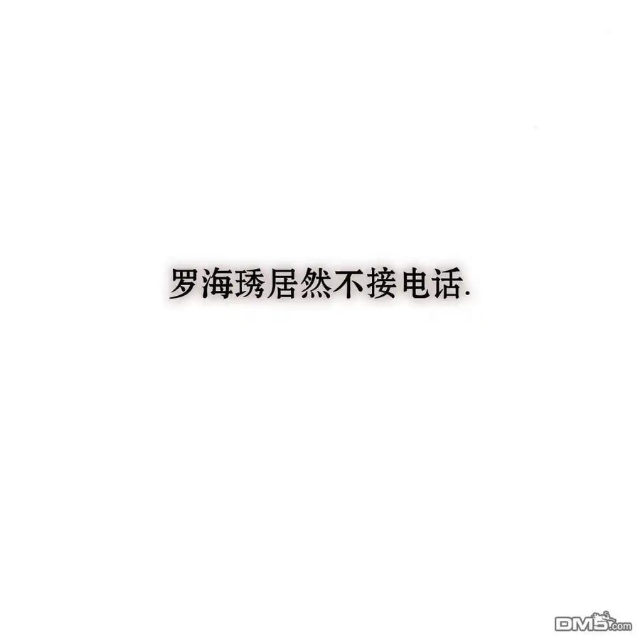 枯萎之花上的眼泪 第56话 第43页
