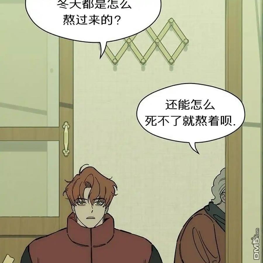 枯萎之花上的眼泪 第56话 第84页