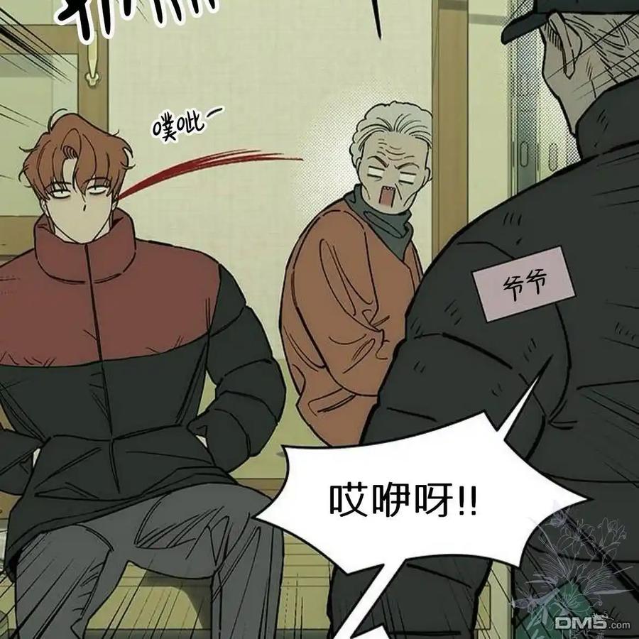 枯萎之花上的眼泪 第56话 第88页