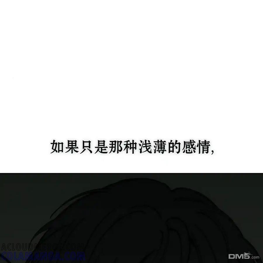 枯萎之花上的眼泪 第56话 第193页