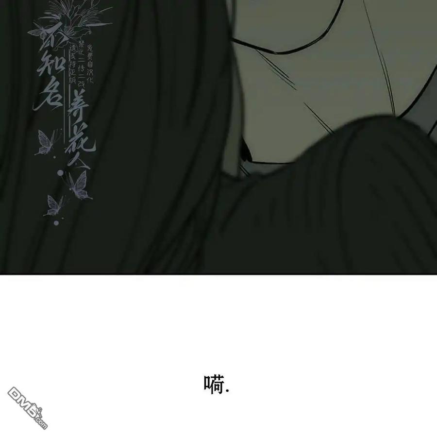 枯萎之花上的眼泪 第56话 第155页