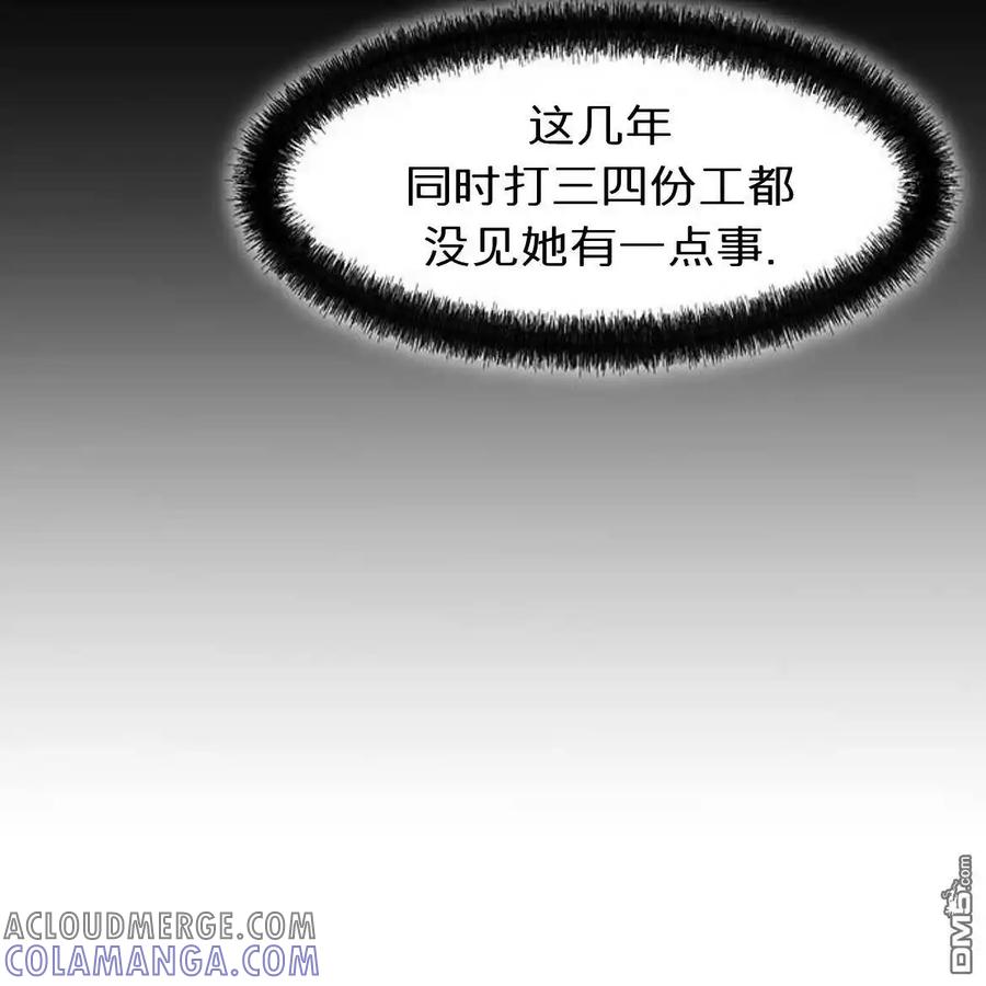 枯萎之花上的眼泪 第56话 第57页