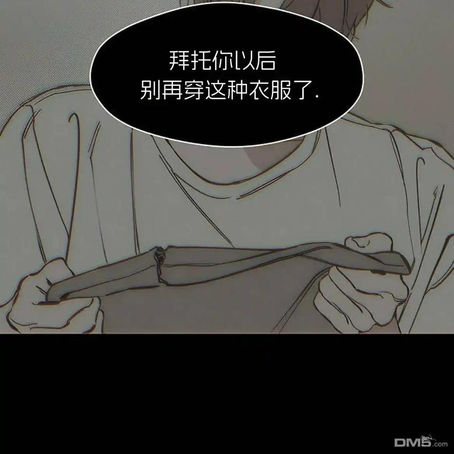 枯萎之花上的眼泪 第56话 第123页