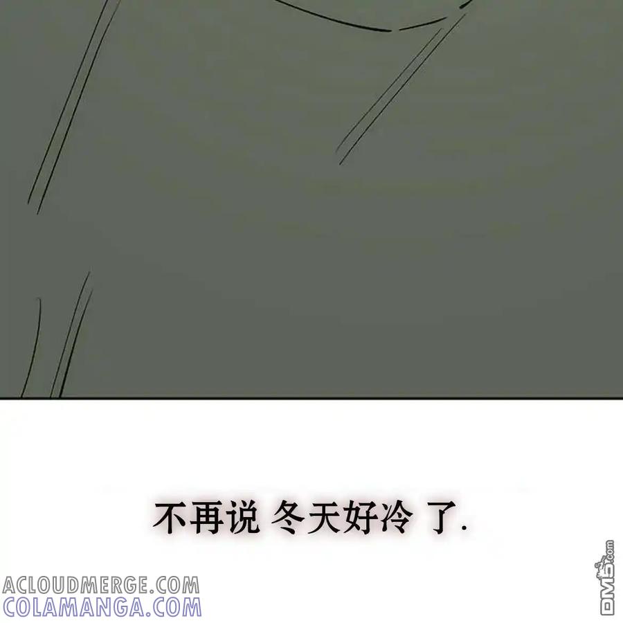 枯萎之花上的眼泪 第56话 第133页