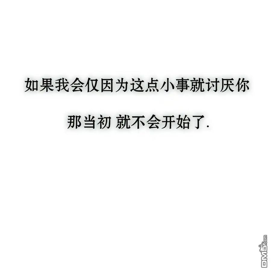 枯萎之花上的眼泪 第56话 第192页