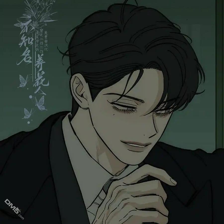 枯萎之花上的眼泪 第56话 第26页